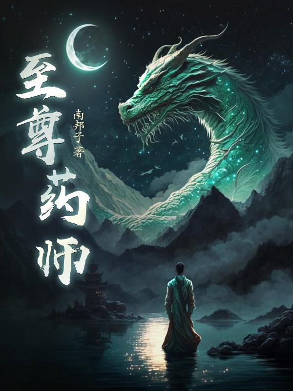 至尊龙帝陆鸣免费阅读全集
