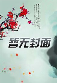玄黄之术和岐黄之术